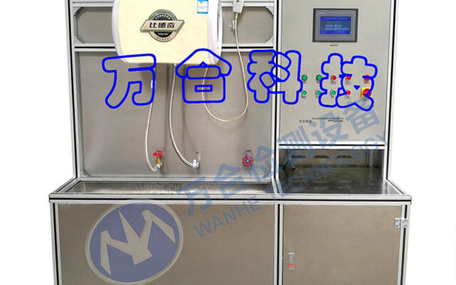 Home Appliance Performance Test Bench