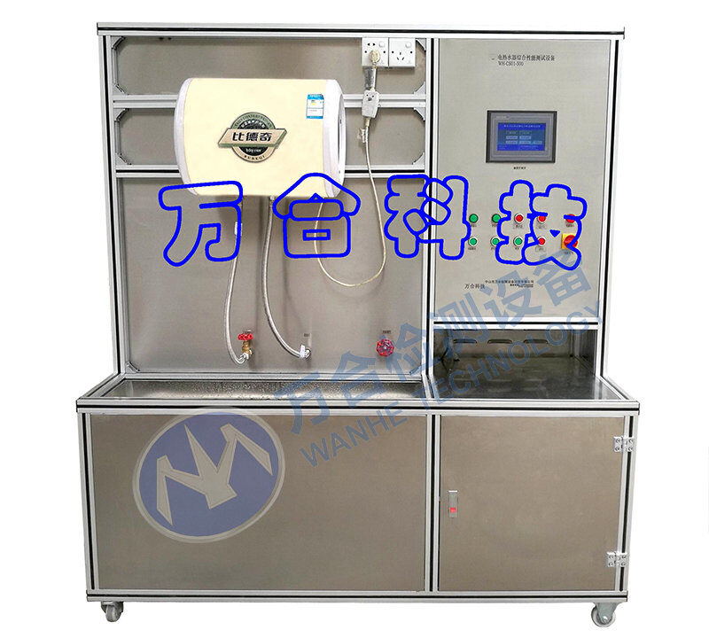 Home Appliance Performance Test Bench